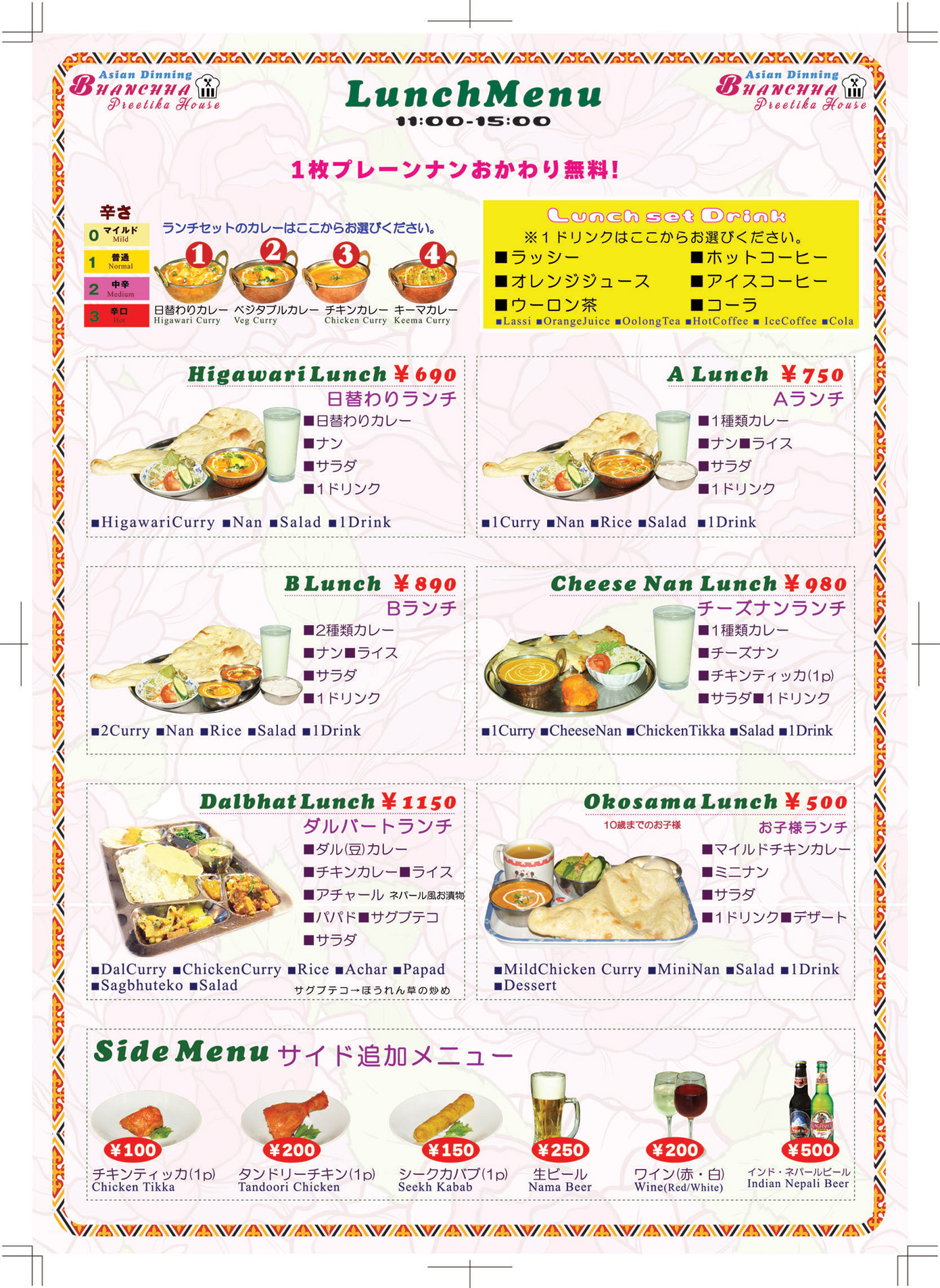 Lunch Menu page