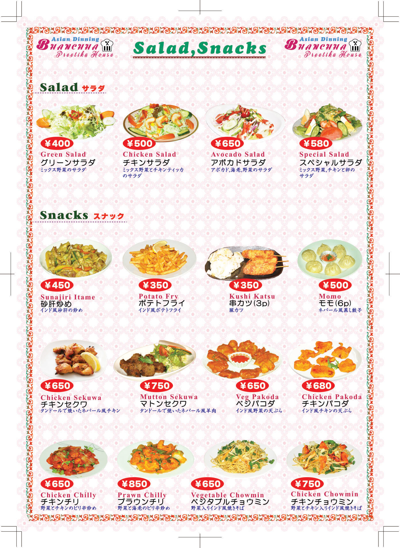 Salad Menu Page