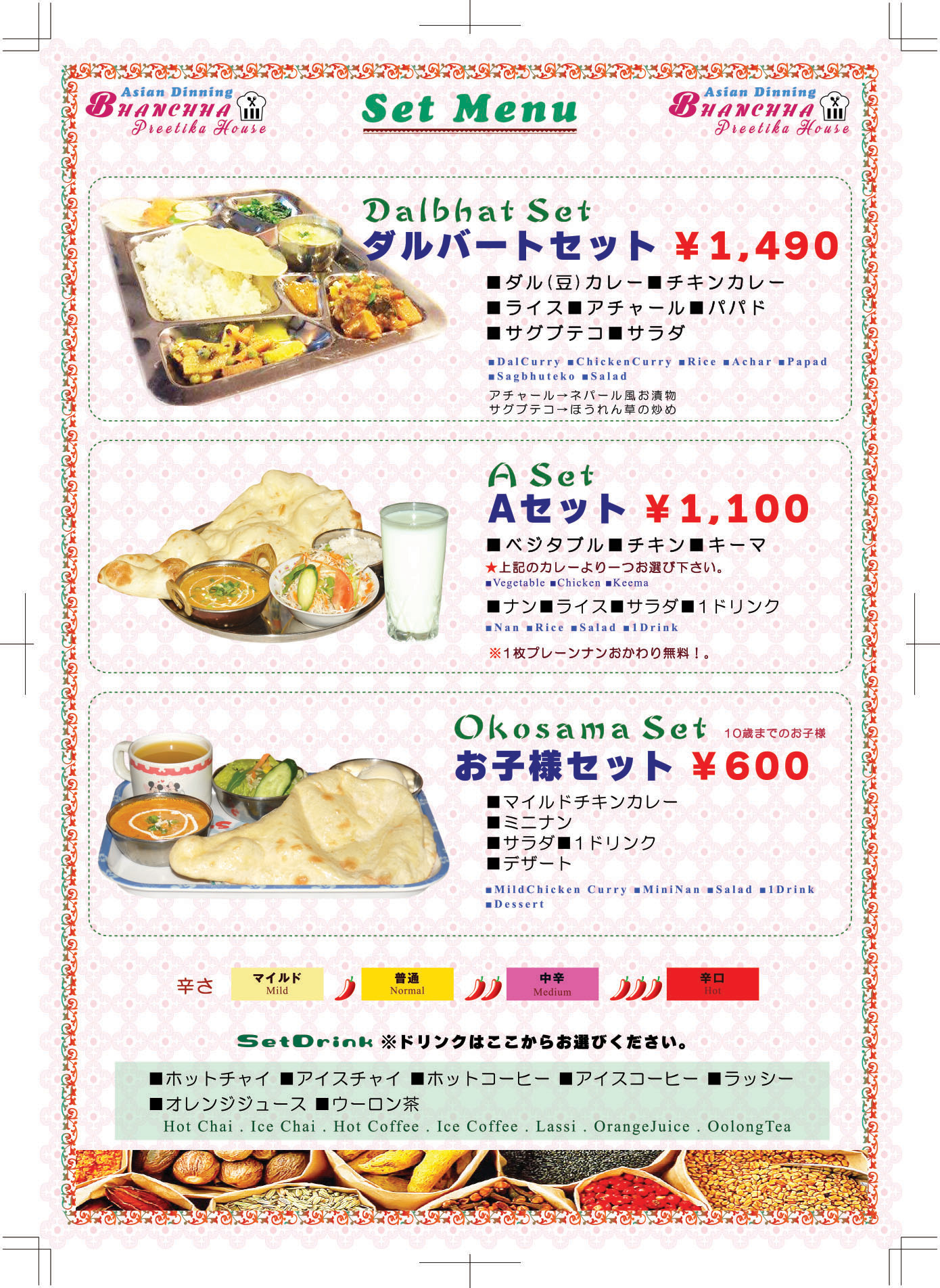 Set Menu Page 1