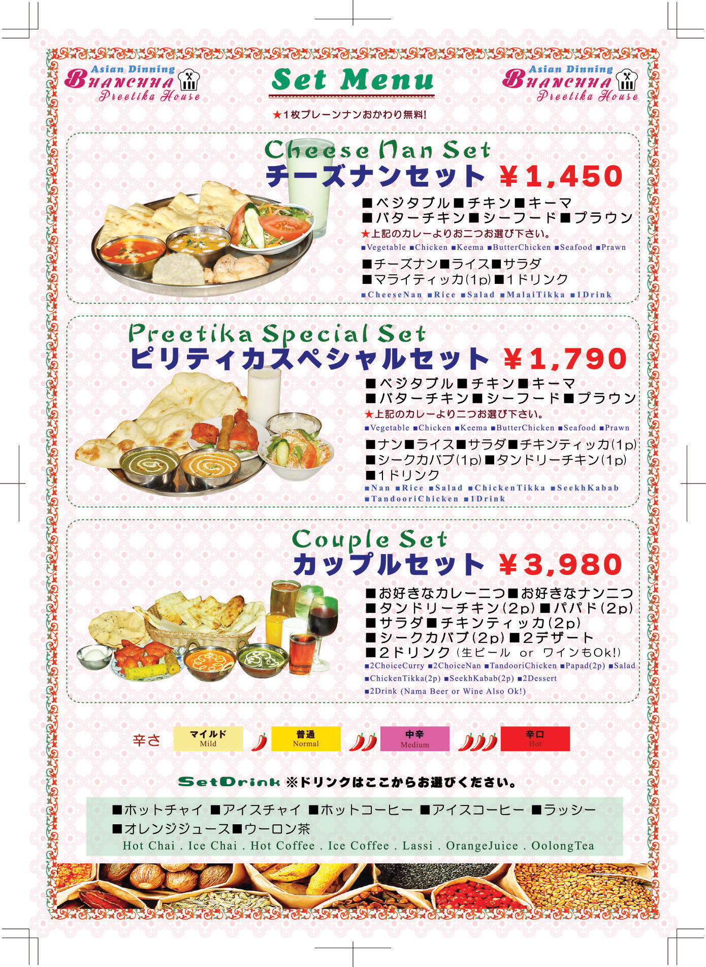 Set Menu Page 2