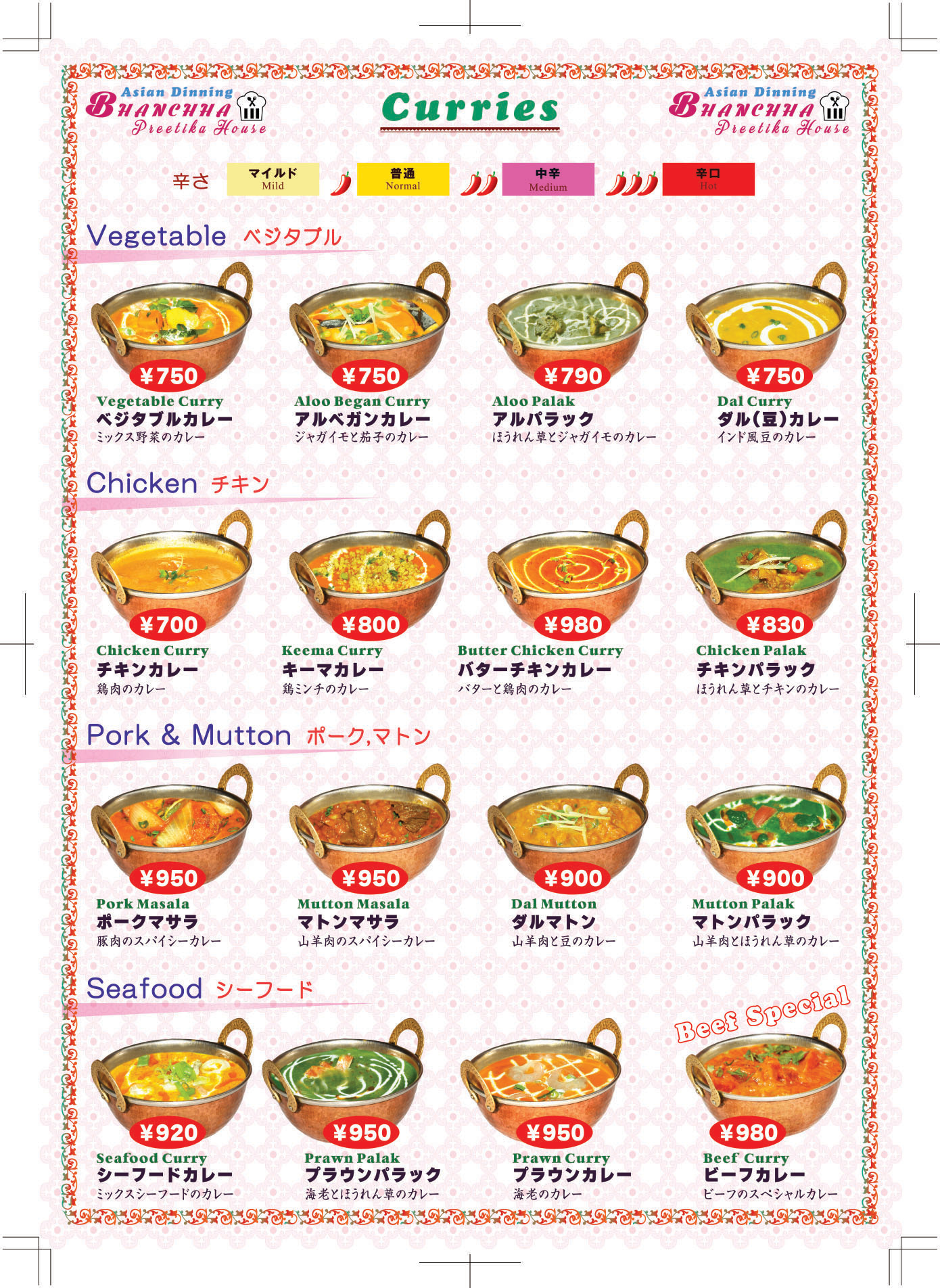 Curry Menu Page
