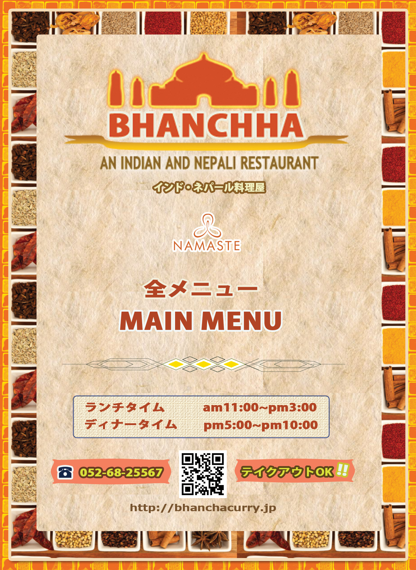 Menu cover page