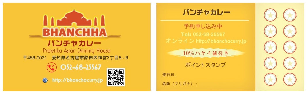 Point Card Image
